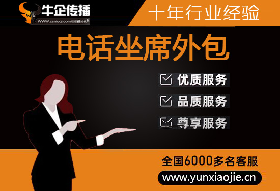 济南400客服外包公司选择标准