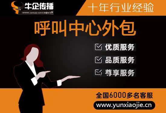 济南人工客服外包怎么选择